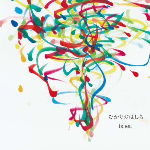 ひかりのはしら / .islea.